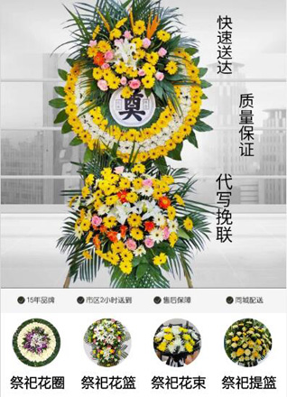 浙江省绍兴上虞区崧厦镇跃进桥社区花圈代送